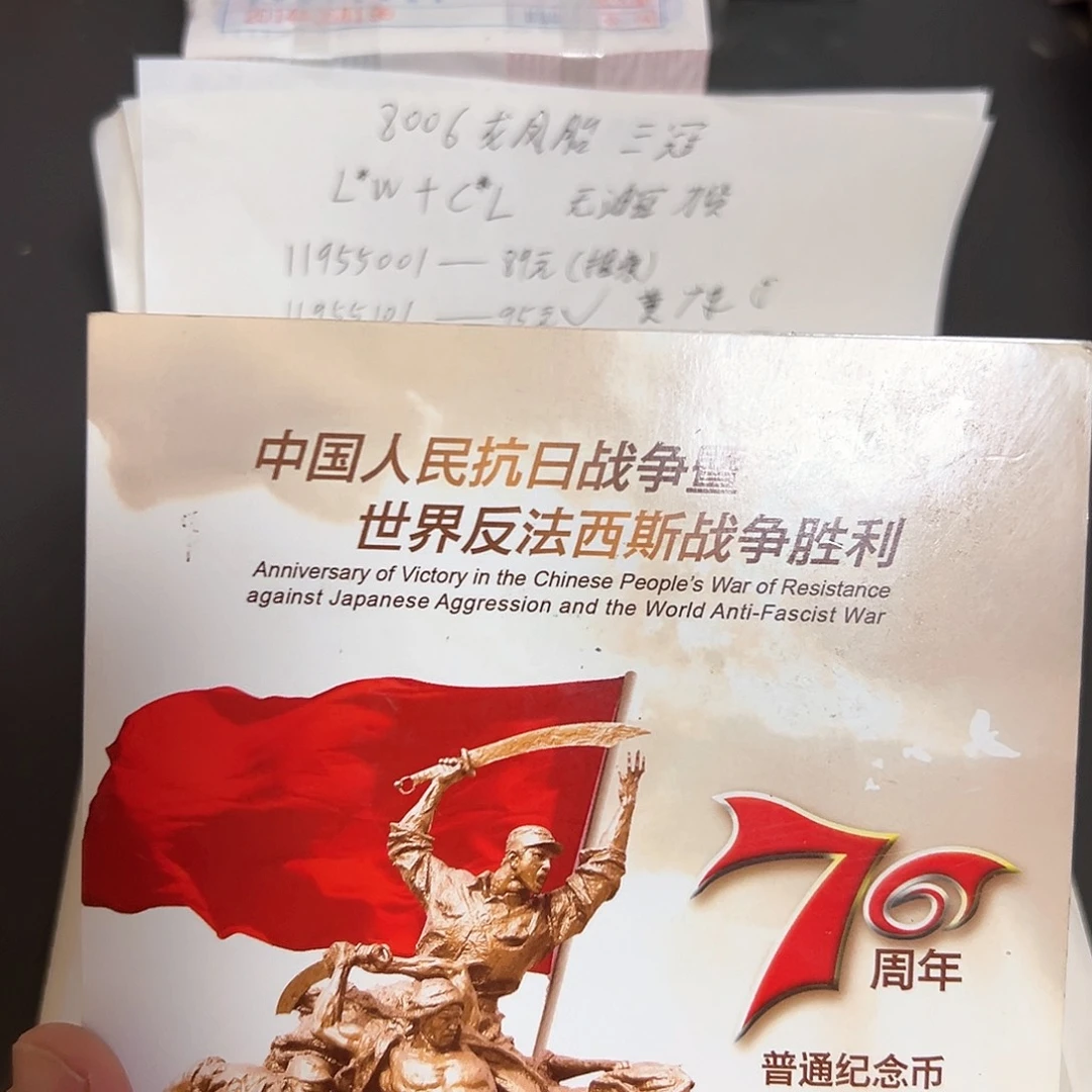 其他普通金属点一无47老虎9