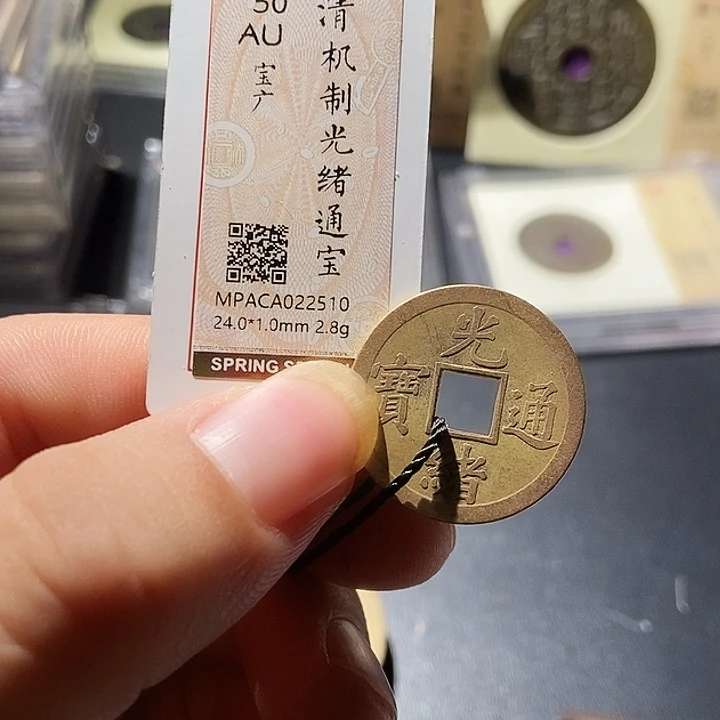 铜觅泉评级古钱币一枚 周浩