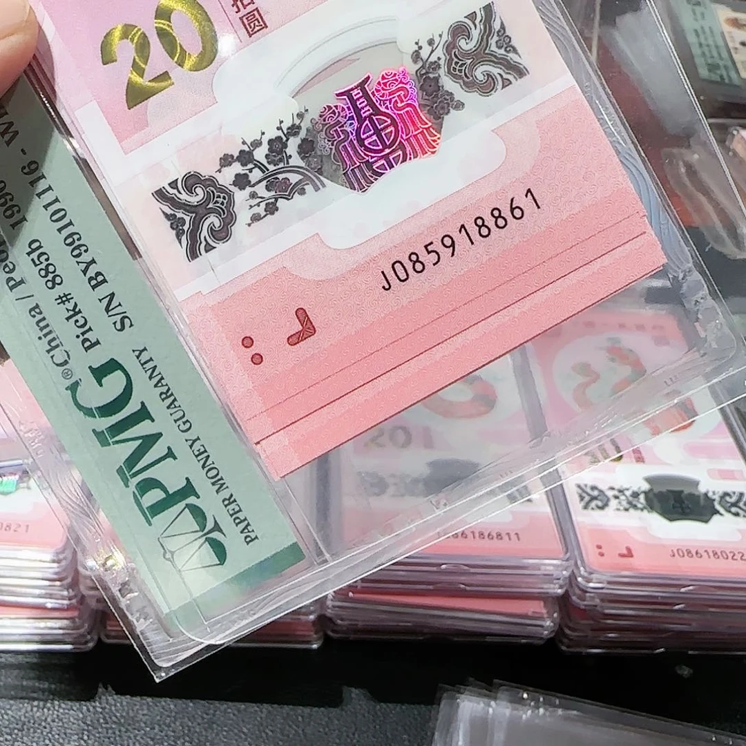 蛇钞金马标十福利尾8861/70