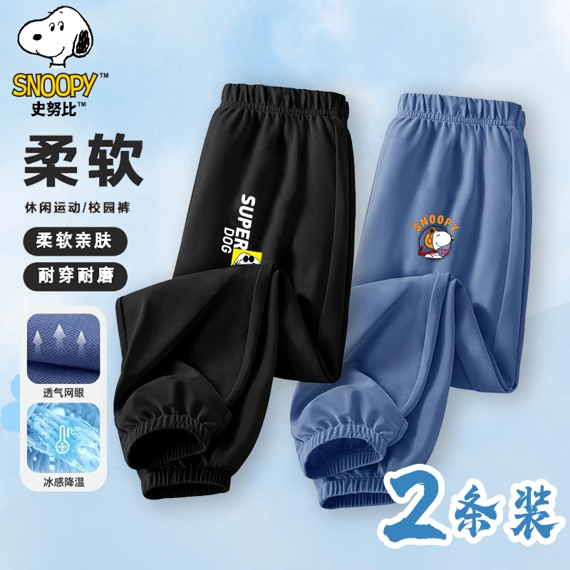 【福利补贴】史努比儿童春夏舒适柔软新款防蚊裤两条装SZZFW2