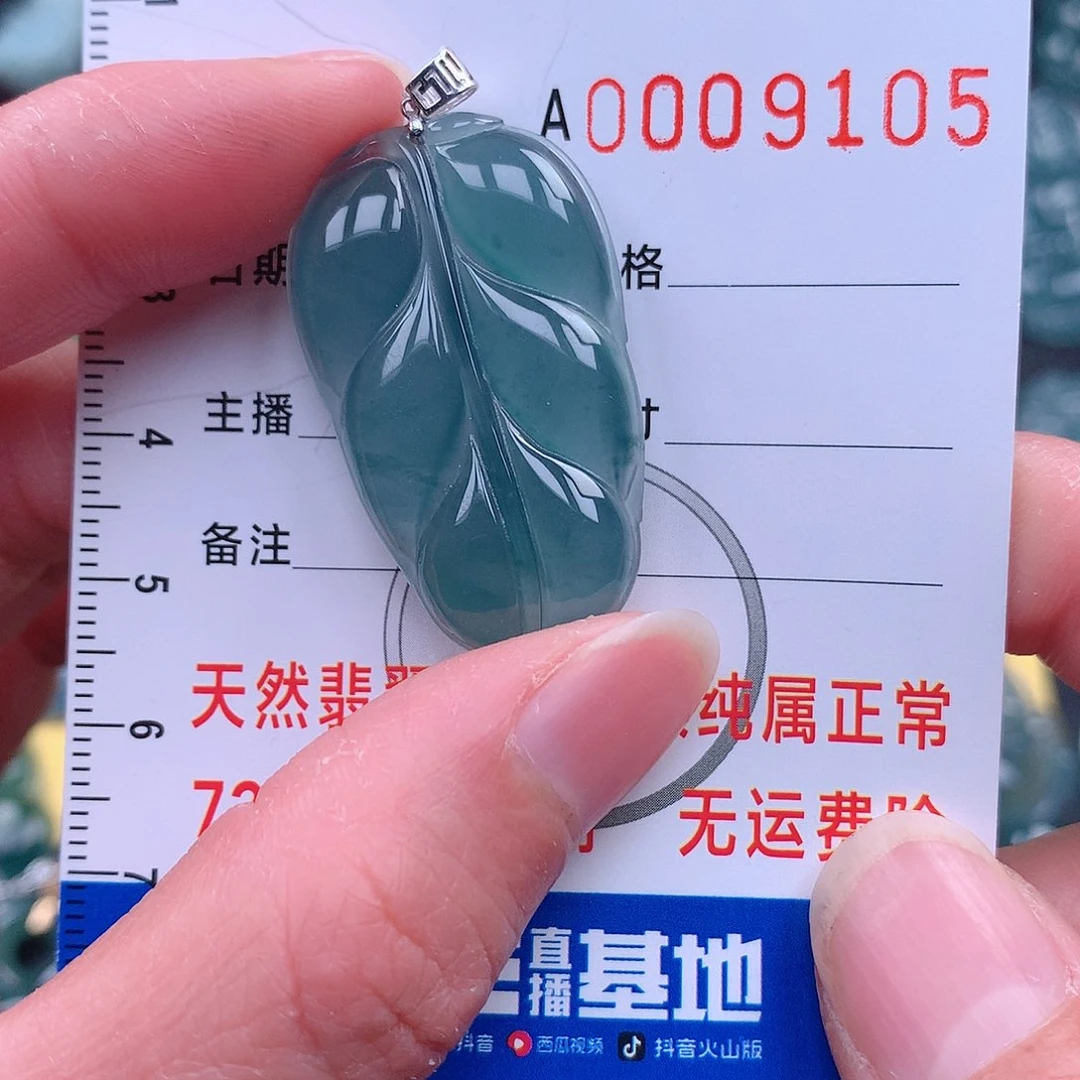 翡翠吊坠(赠链)18K金镶嵌时*?吊坠