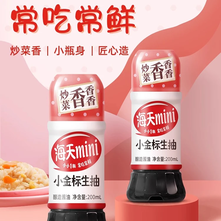 【阿杰自营】直播】2025-07-31到期】海天mini小金标生抽酱油200ml