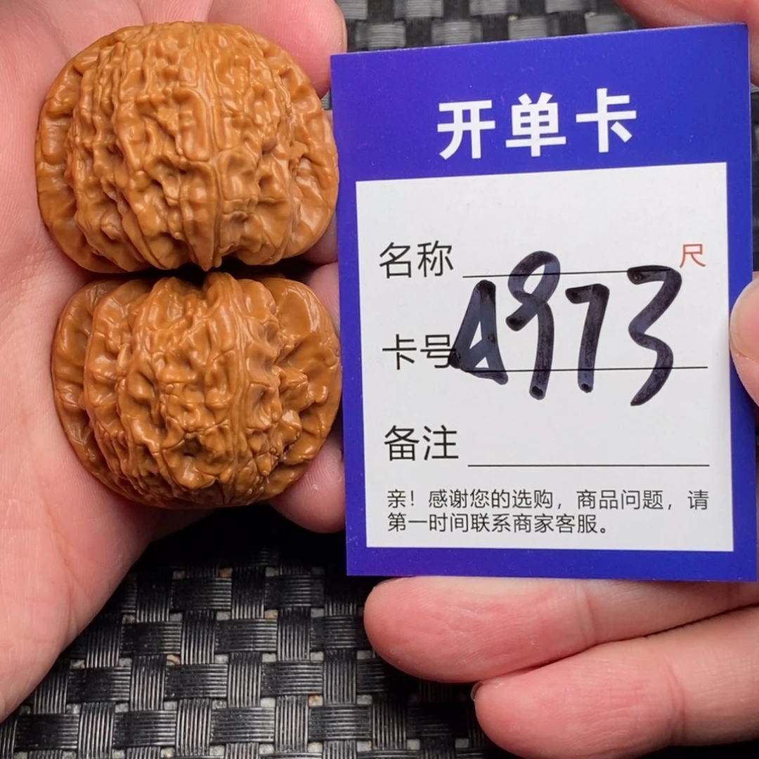文玩核桃吊坠好果子