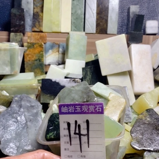 【闪购商品】蛇纹石玉珠宝玉器未镶嵌