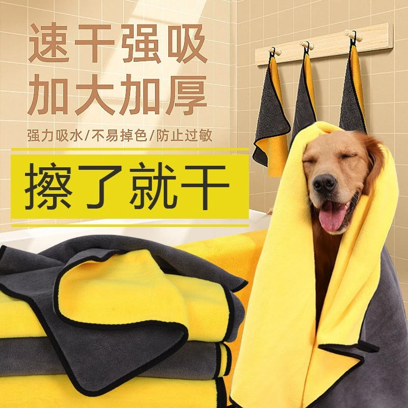 宠物速干吸水毛巾强力特大泰迪金毛狗狗猫咪洗澡浴巾加厚大号用品