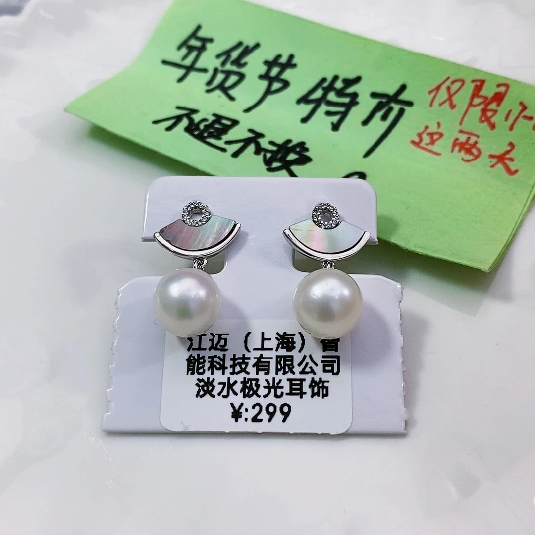 淡水珍珠特价不退换耳饰银S925镶嵌
