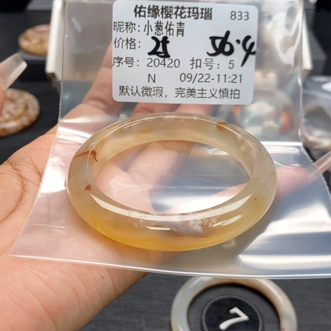手镯玛瑙/玉髓足银镀金镶嵌小**青