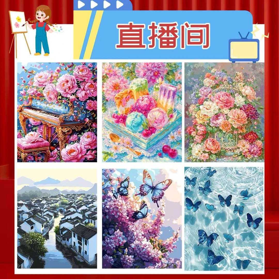 【实木背板】直播间40*50cm数字油画diy填色画画