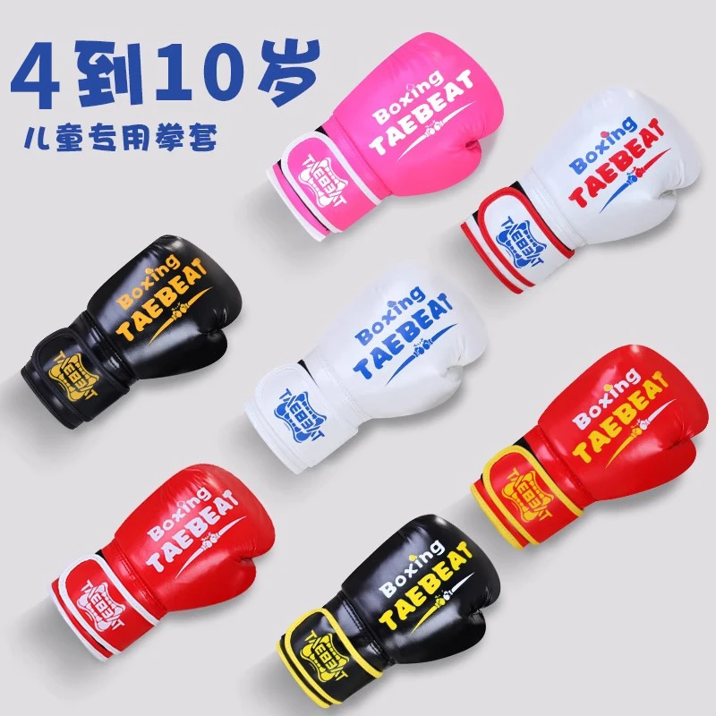 儿童拳击手套散打搏击训练加厚透气专业拳套男女小孩娱乐锻炼身体