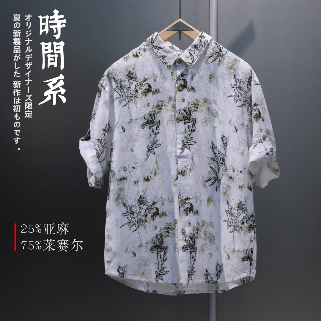 【时间系】定制面料高品质五分袖亚麻衬衫男宽松扎染印花衬衣