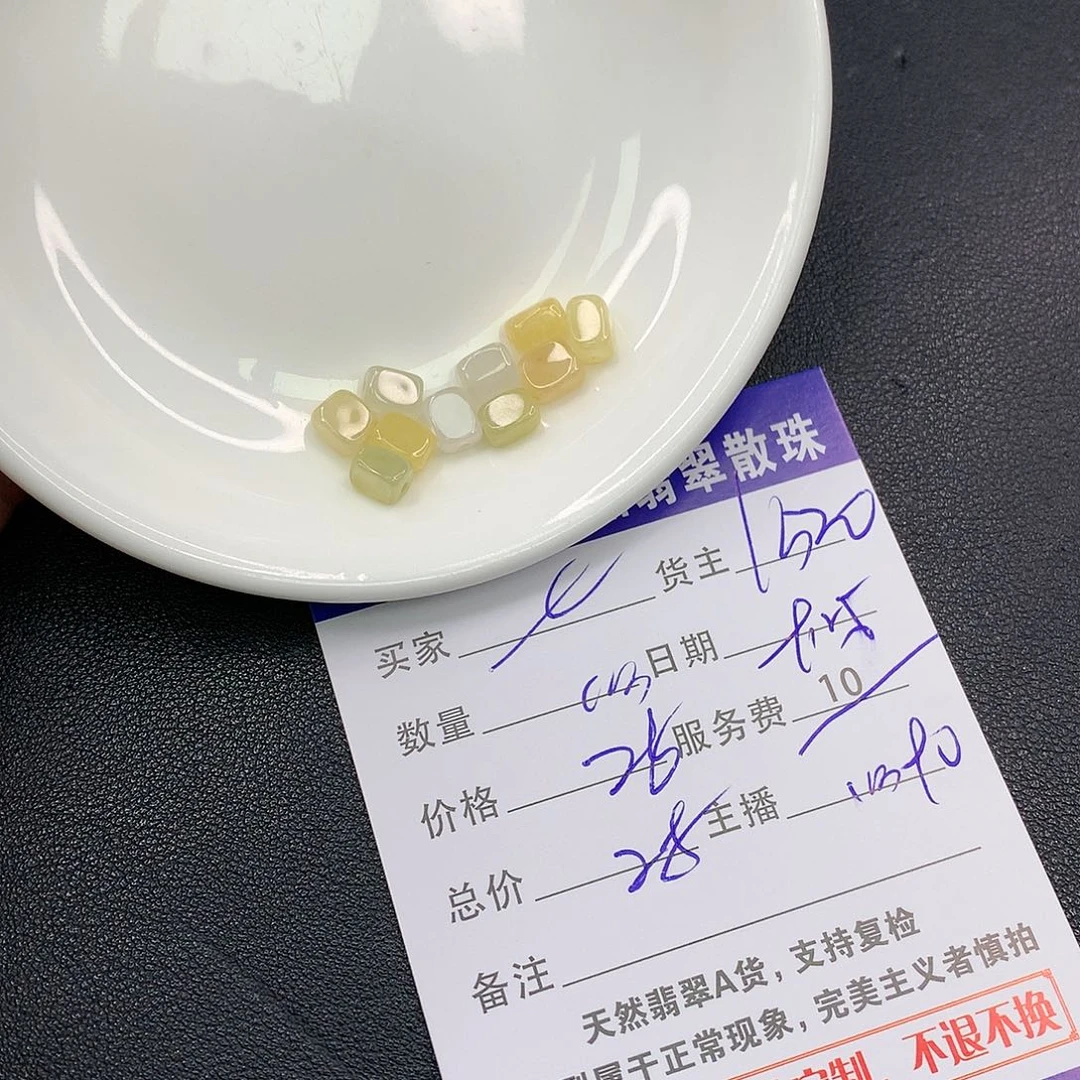 散珠翡翠七*翡翠散珠多样性发自选