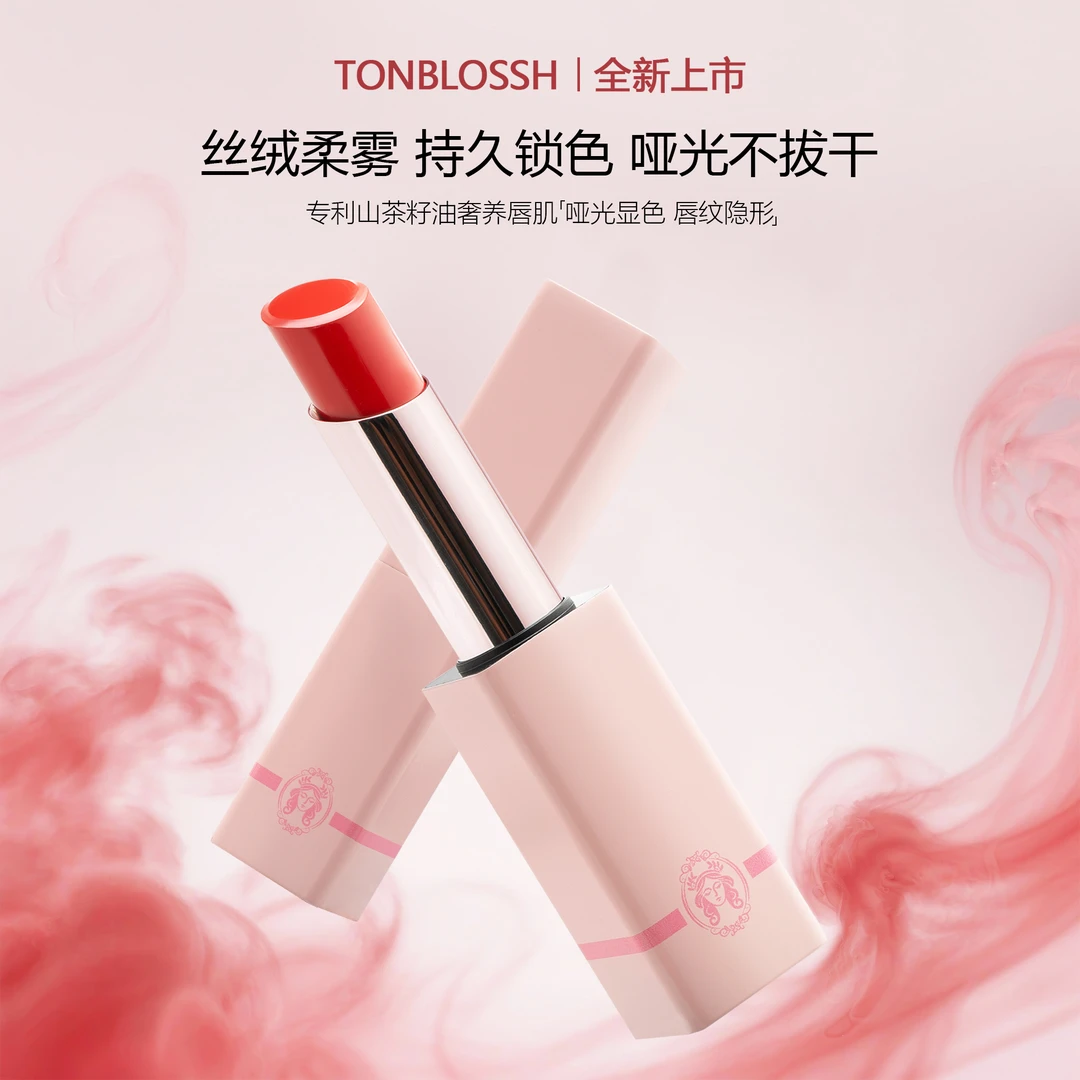 彤贝诗TonBlossh魅力丝绒口红素颜显白不拔干柔雾哑光持久显色A