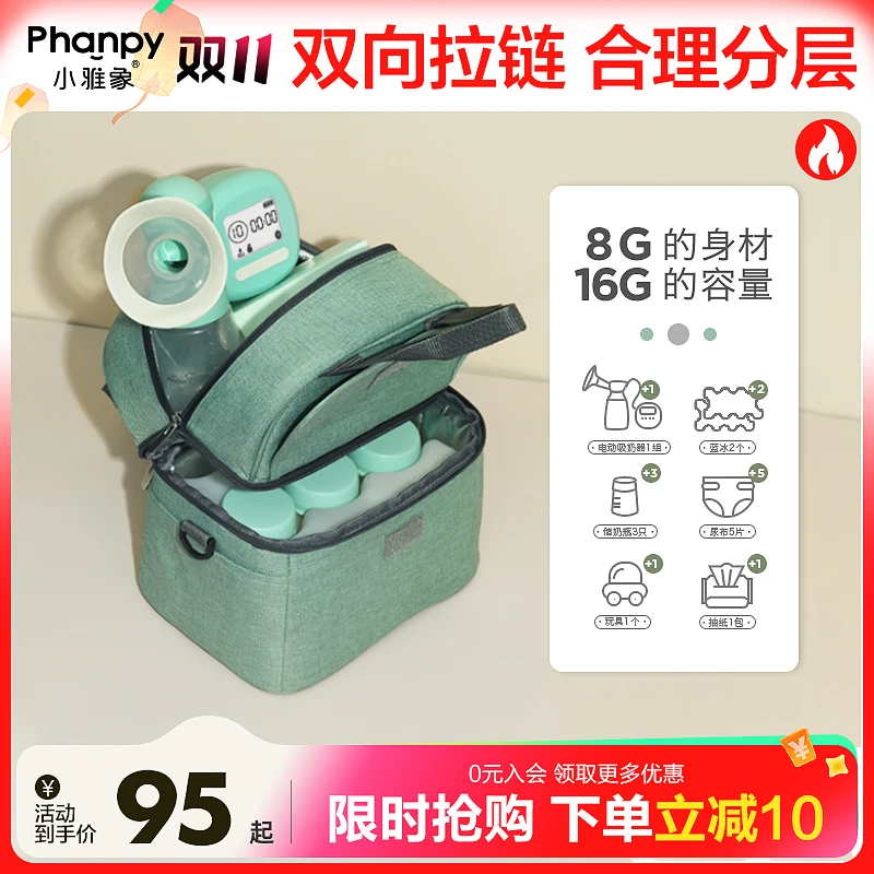 phanpy/小雅象奕乐小号产妇户外轻便双层便携大容量 妈咪包背奶包
