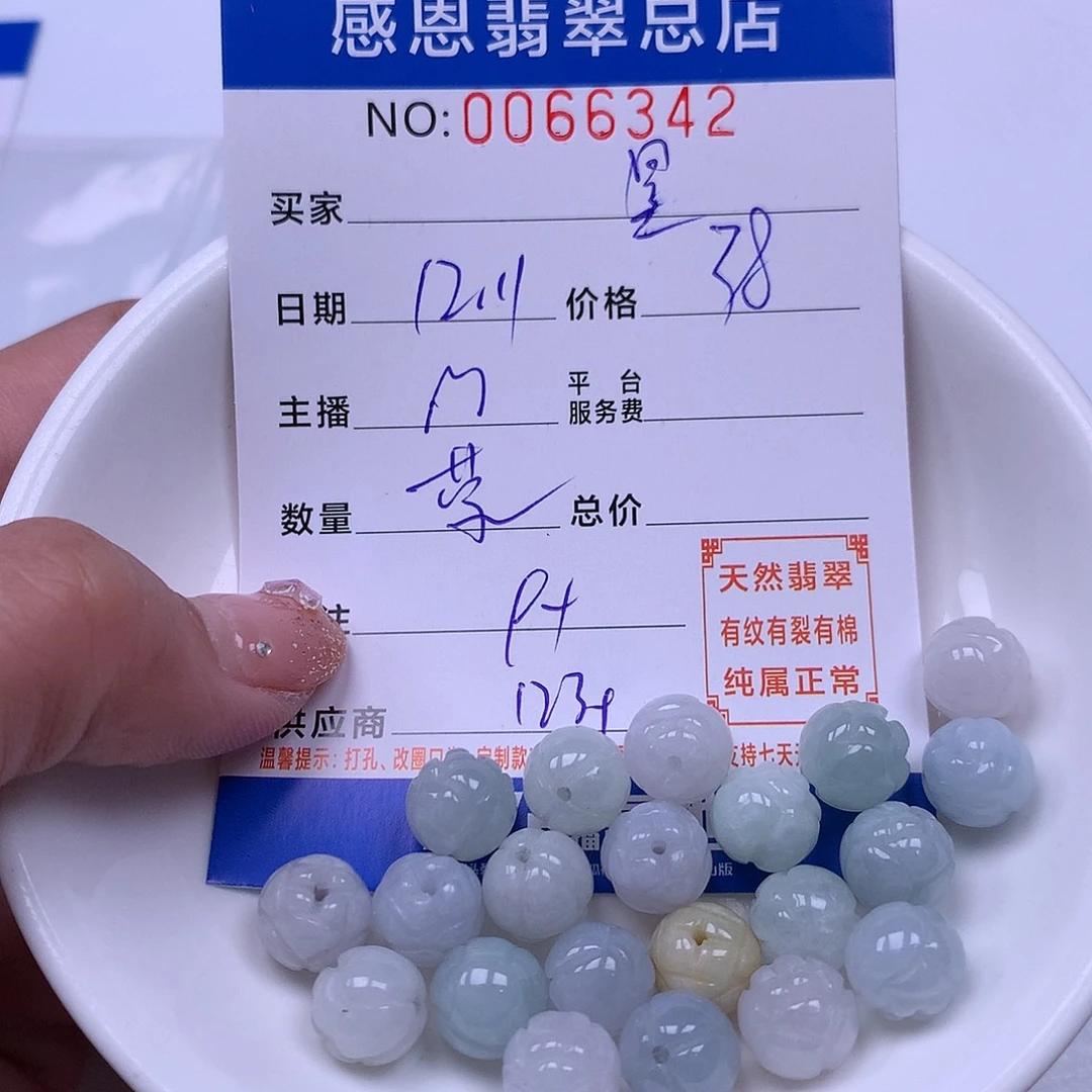 星***球翡翠未镶嵌手链翡翠