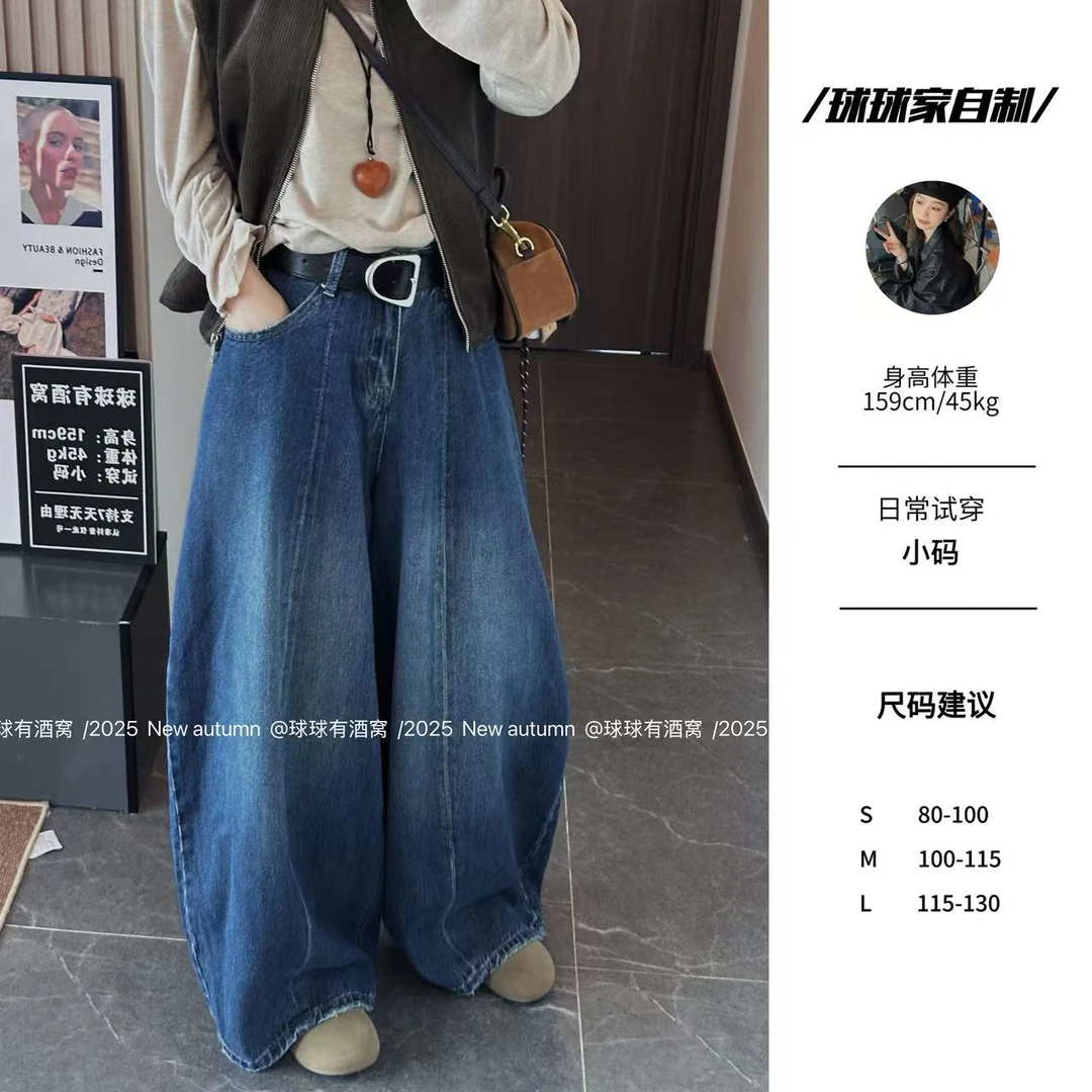 【球球自制】秋季新款设计款显瘦百搭小众宽松阔腿牛仔裤250157