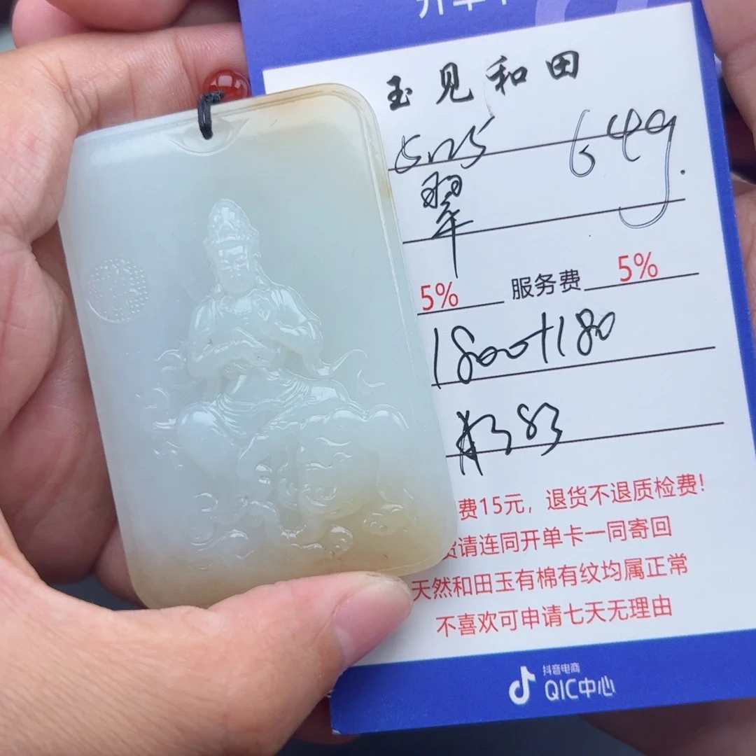 和田玉未镶嵌挂件翠*