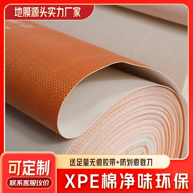 装修地面保护膜地砖瓷砖地板地垫地膜防护膜家装铺地一次性防护垫