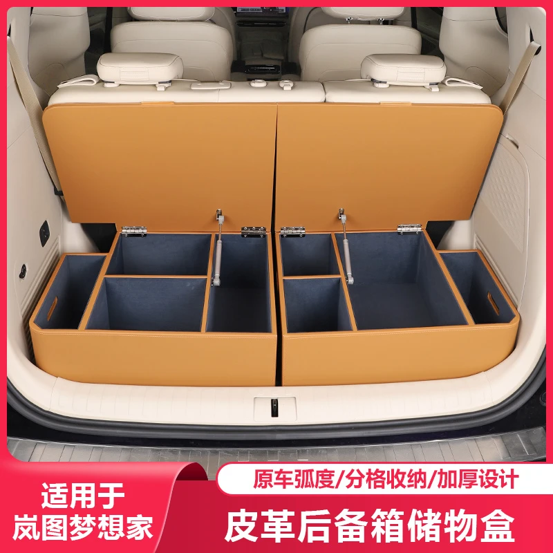 适用25-26岚图梦想家后备箱储物箱汽车内饰尾箱收纳盒专用品配件