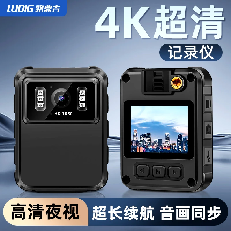 高清记录仪胸口胸前佩戴工作记录器仪录像录音摄像物业取证长续航