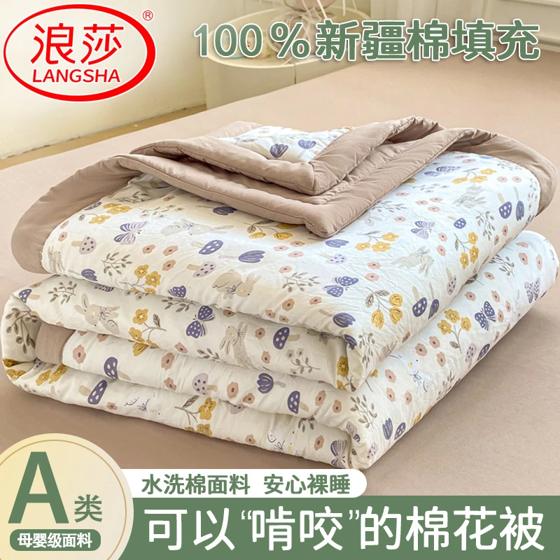 浪莎2025新款A类新疆棉花夏凉被空调被非纯棉单人夏季可机洗夏被