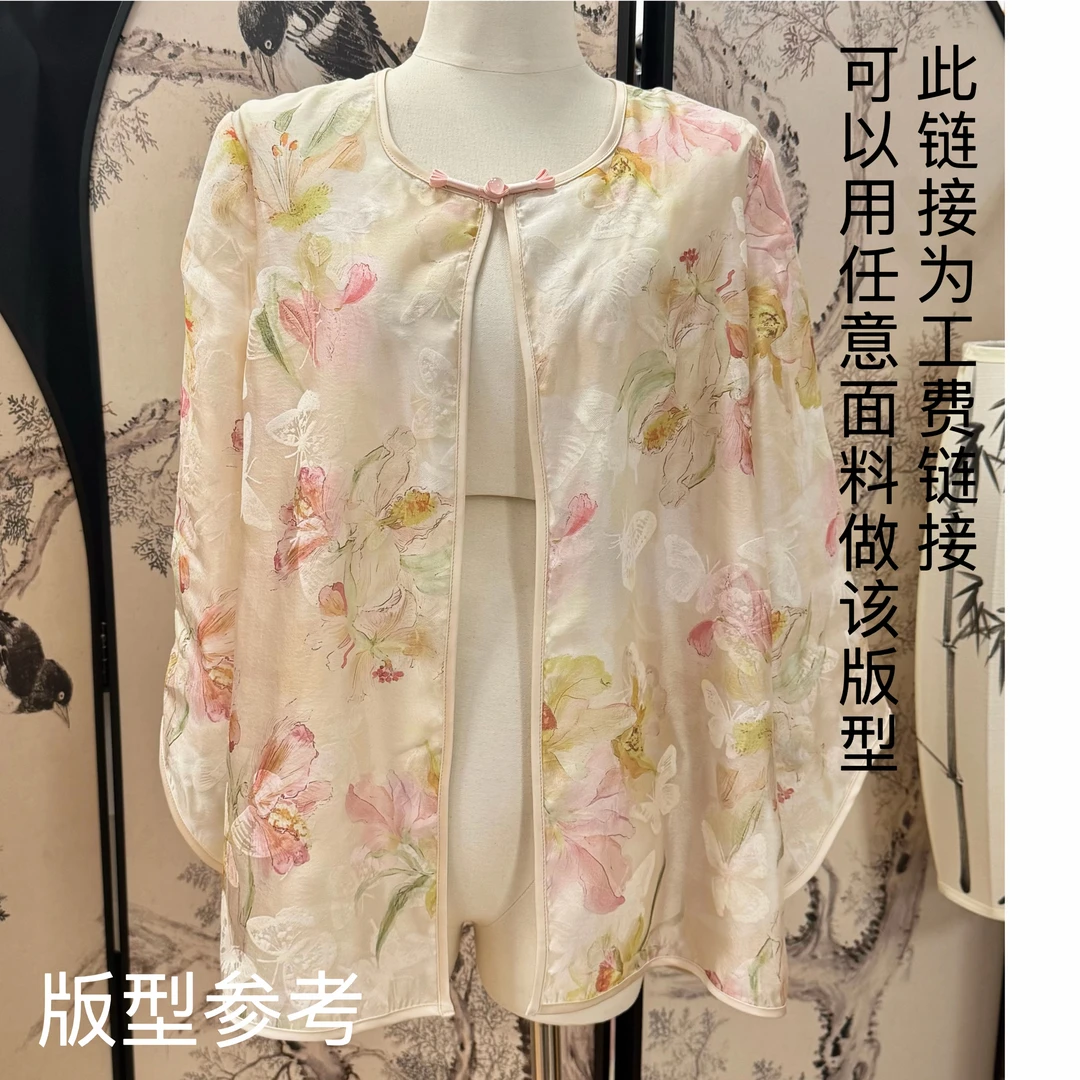 【蝴蝶袖开衫外套手工费】花漾布庄私人定制 面料需2米【F091】