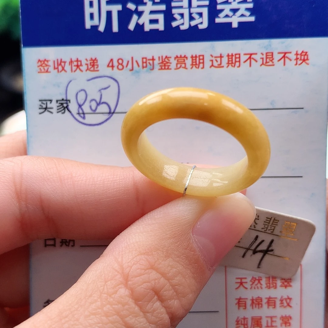 未镶嵌戒指翡翠14圈