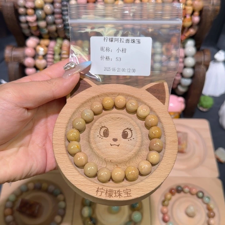 小***柑玛瑙/玉髓手链合金