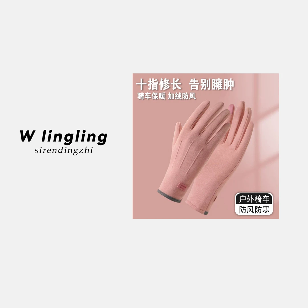 【玲姐专属】秋冬保暖手套女触屏加厚户外骑行开车兔绒防风运动手套