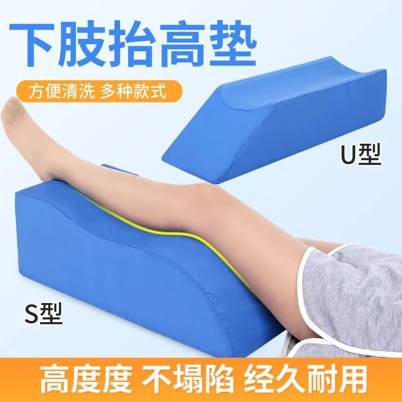 W脚外踝骨折固定支架腿部护具翻身神器抬高脚踝体位垫崴脚卧床脚