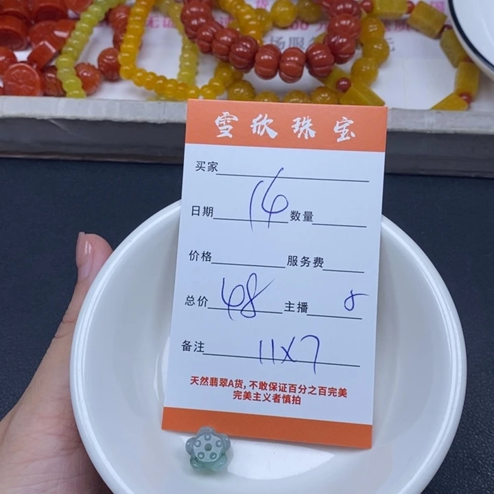 翡翠未镶嵌颈饰翡翠