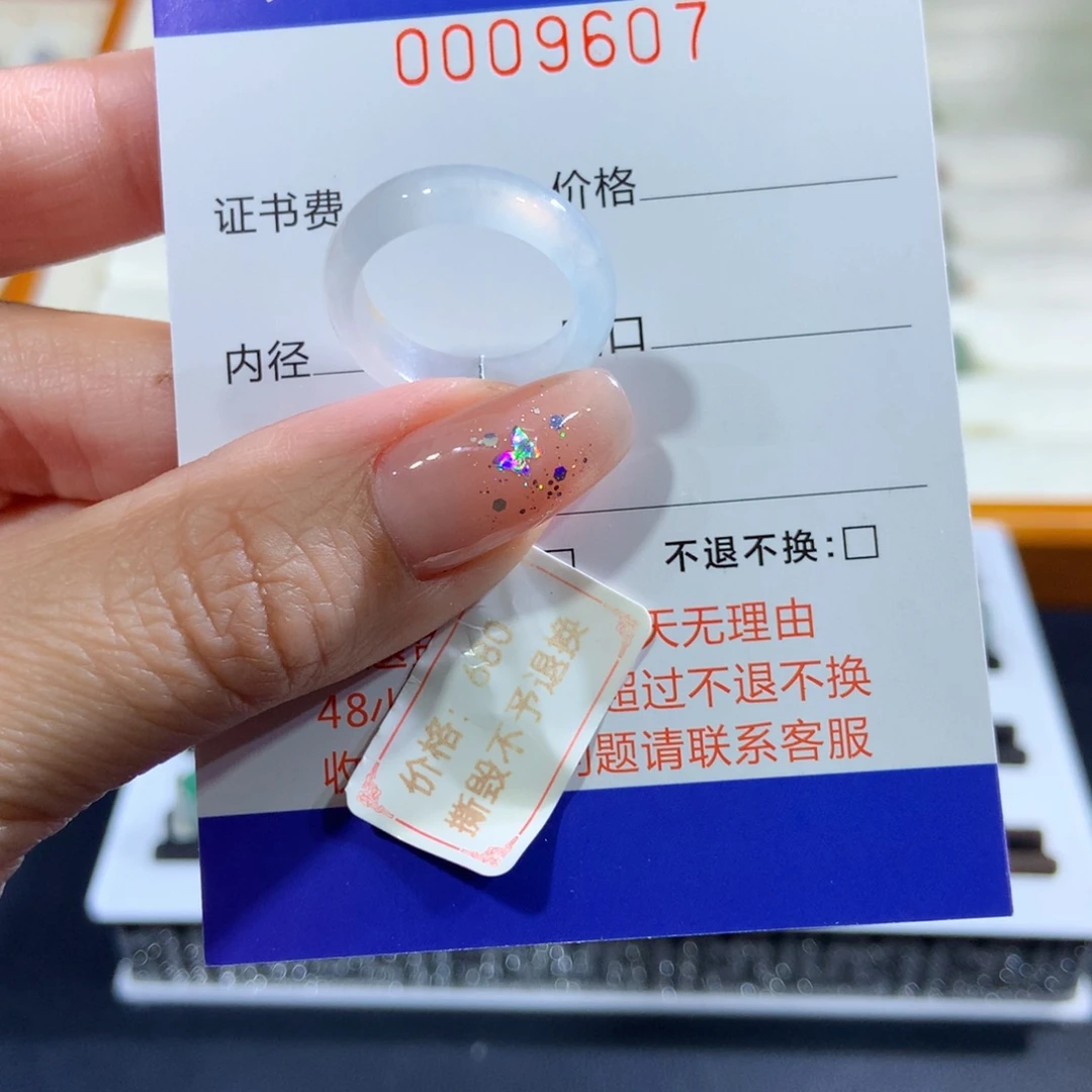 翡翠未镶嵌戒指12号
