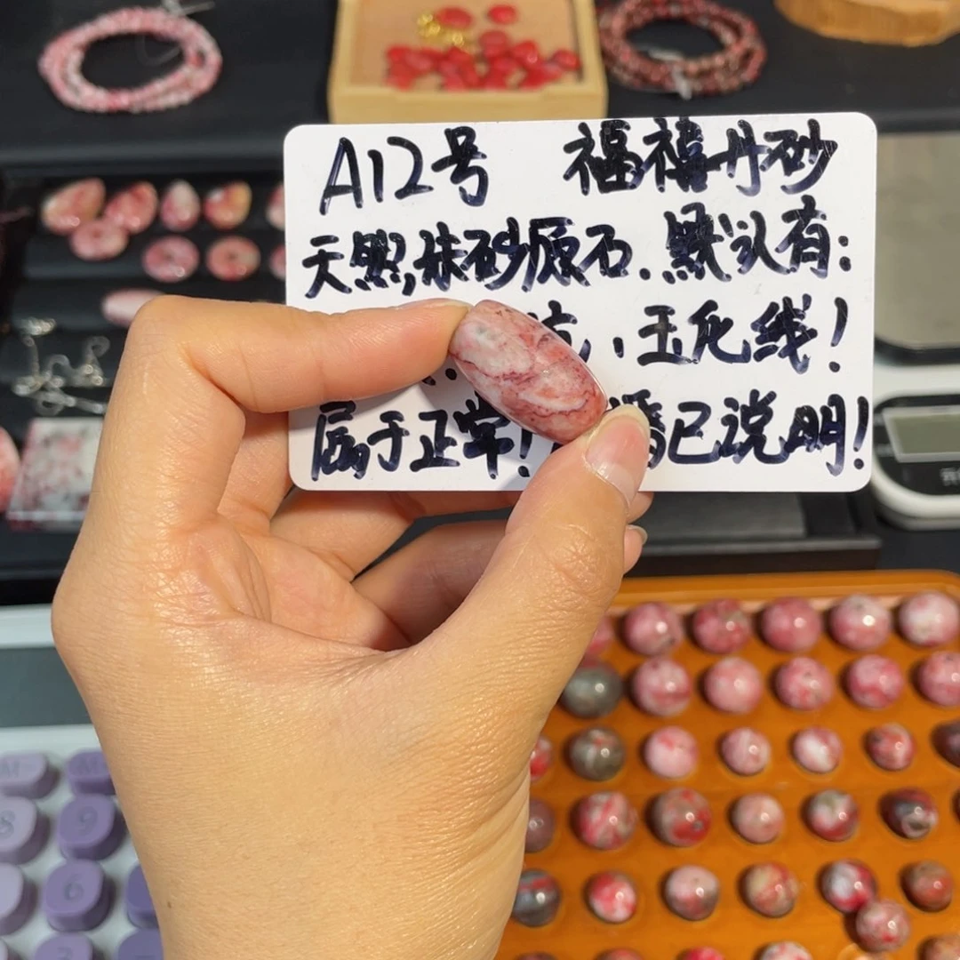 天然辰砂中**友a12玉化料桶珠7.4克