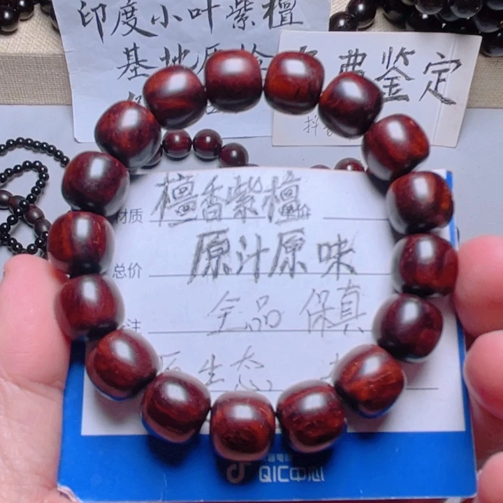 手串/手链小叶紫檀原汁原味1213老型，福利，精工