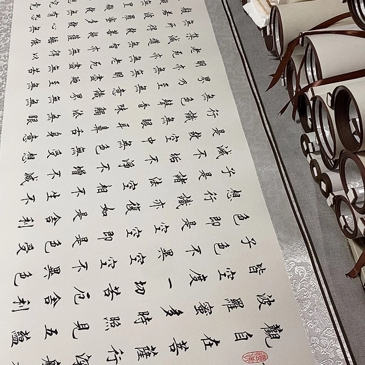 书法心经微瑕疵卷轴