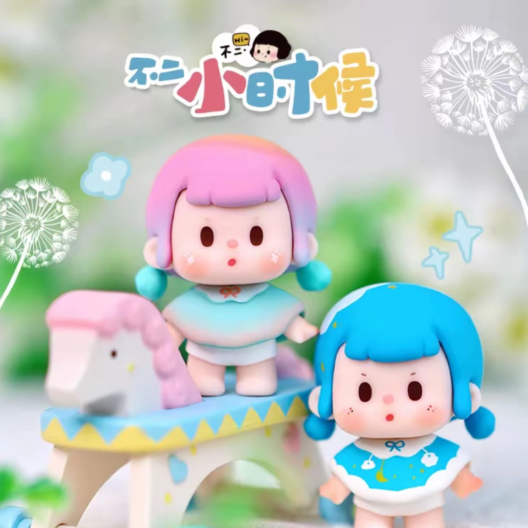 （代拆）不二小时候萌粒盲袋盲盒手办可爱潮玩公仔摆件