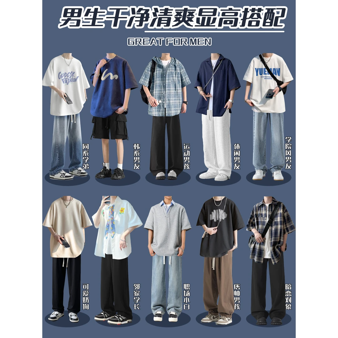 ER先森·TZ05小个子男生夏季穿搭短袖衬衫T恤搭配休闲裤时尚套装男