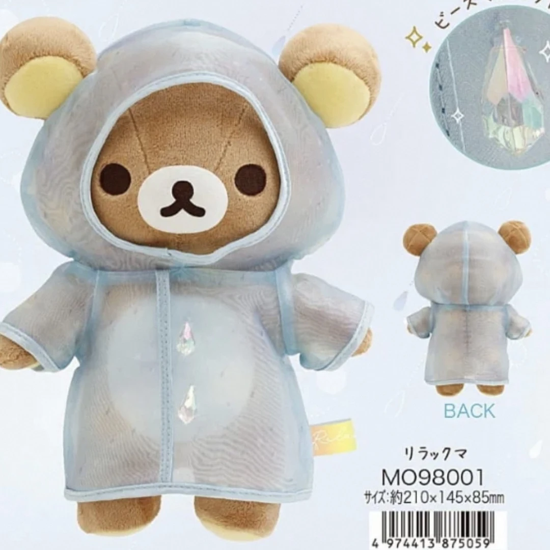 【录本努力版 】轻松熊雨过天晴系列雨衣玩偶 挂件公仔