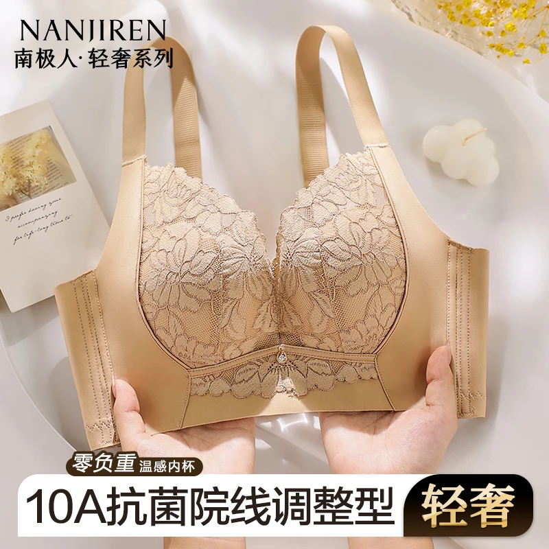 南极人粉底液隐形内衣女小胸聚拢显大收副乳防下垂调整型文胸罩