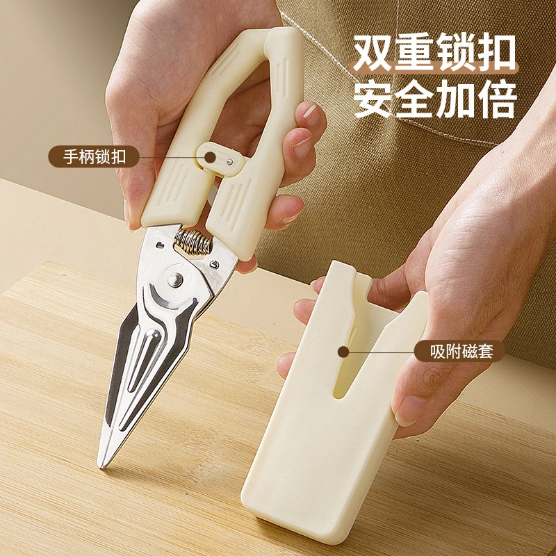 厂家直销磁吸厨房剪刀鸡骨剪刀加厚款剪子家用多功能剪刀