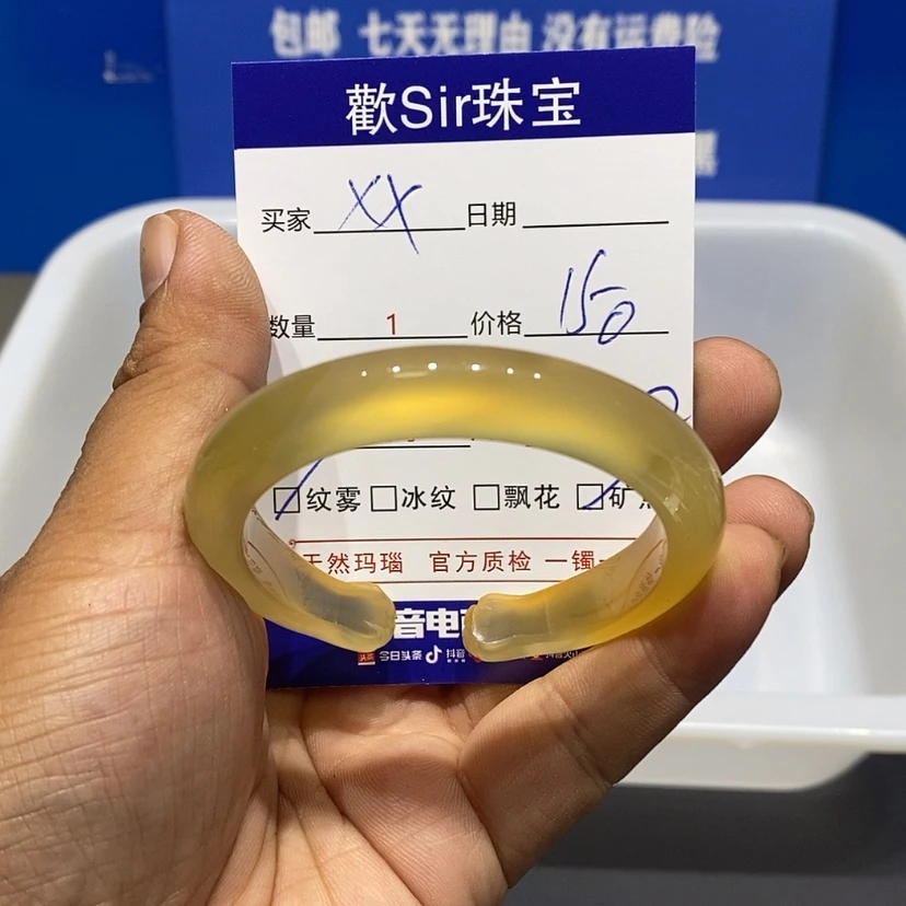 【闪购商品】手镯玛瑙/玉髓未镶嵌x*