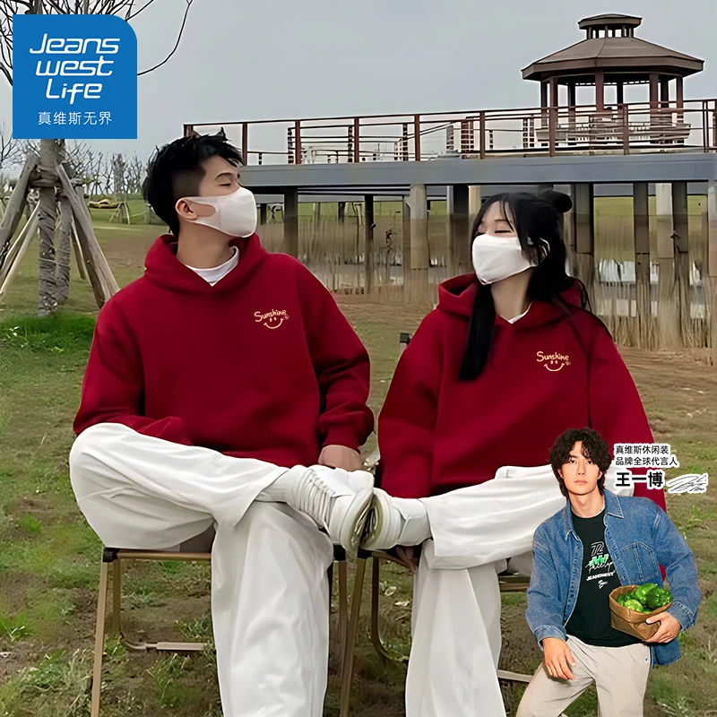 真维斯无界马年新年节日酒红色男女款连帽卫衣秋冬本命年领证订婚