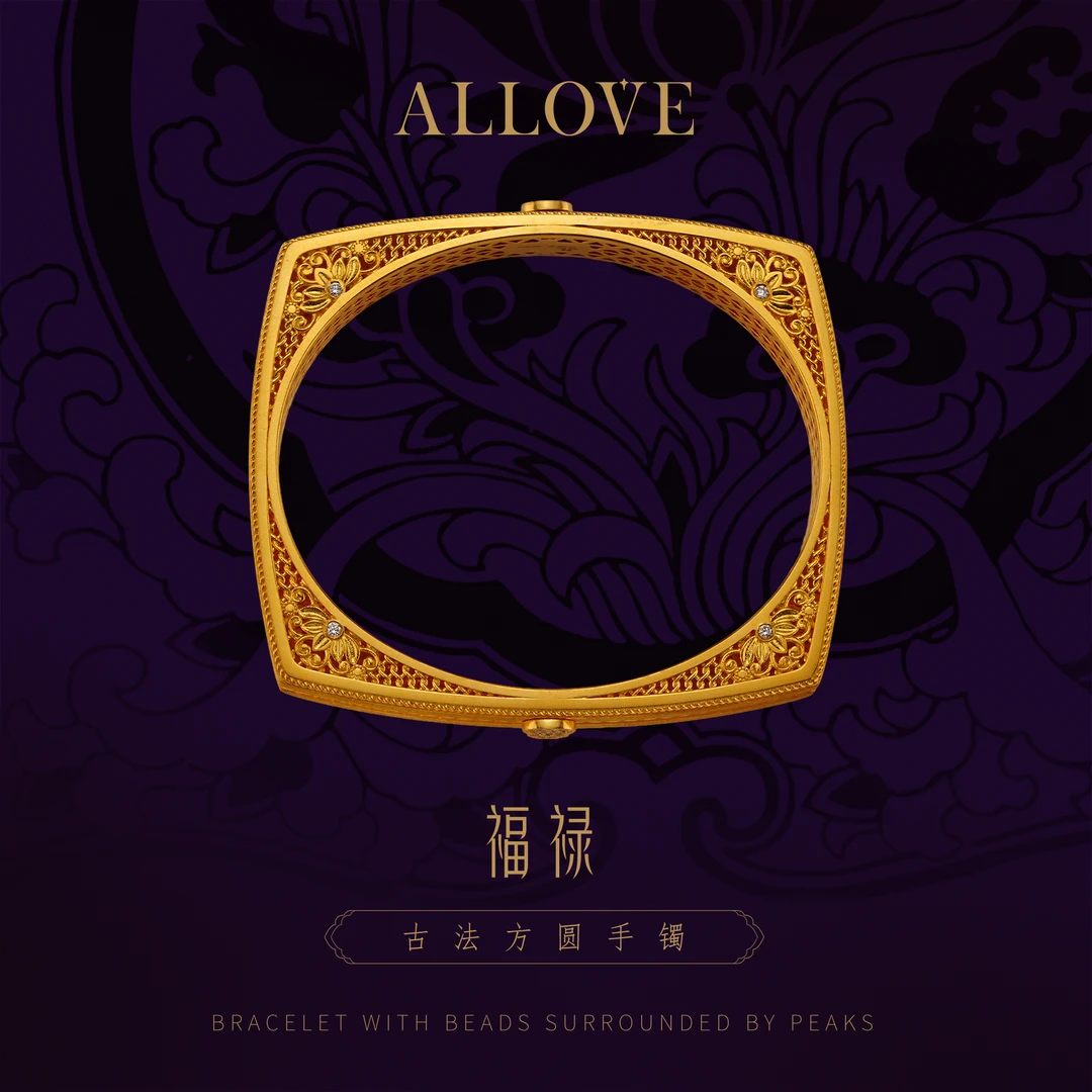 ALLOVE/欧奈芙古法黄金【纪念品】福禄方圆金手镯 原创高档 圣诞礼