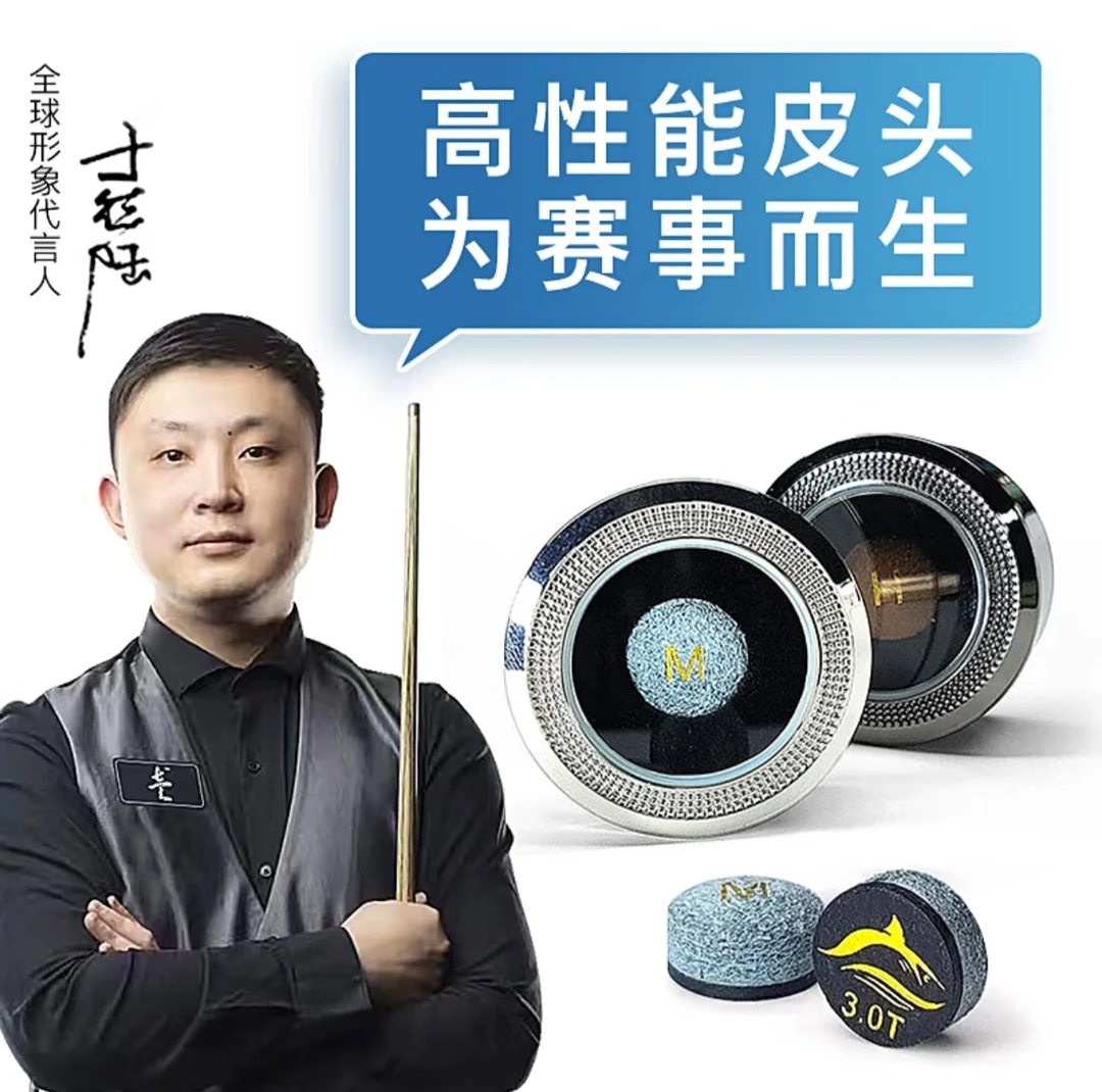 于德陆皮头大鲨鱼3.0T黑八斯诺克小头杆台球杆桌球杆枪头 11mm