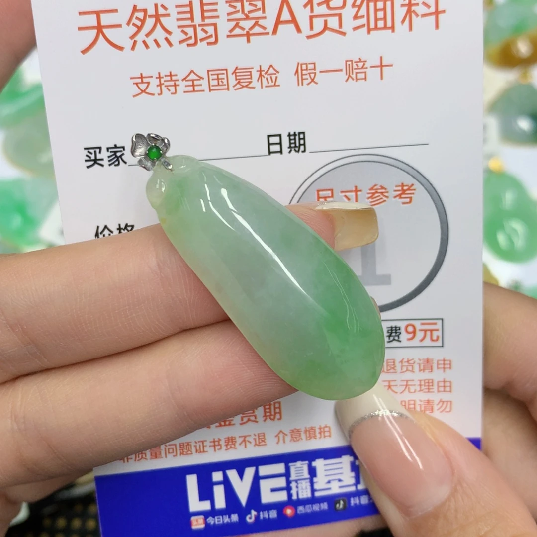 颈饰18K金镶嵌翡翠福瓜
