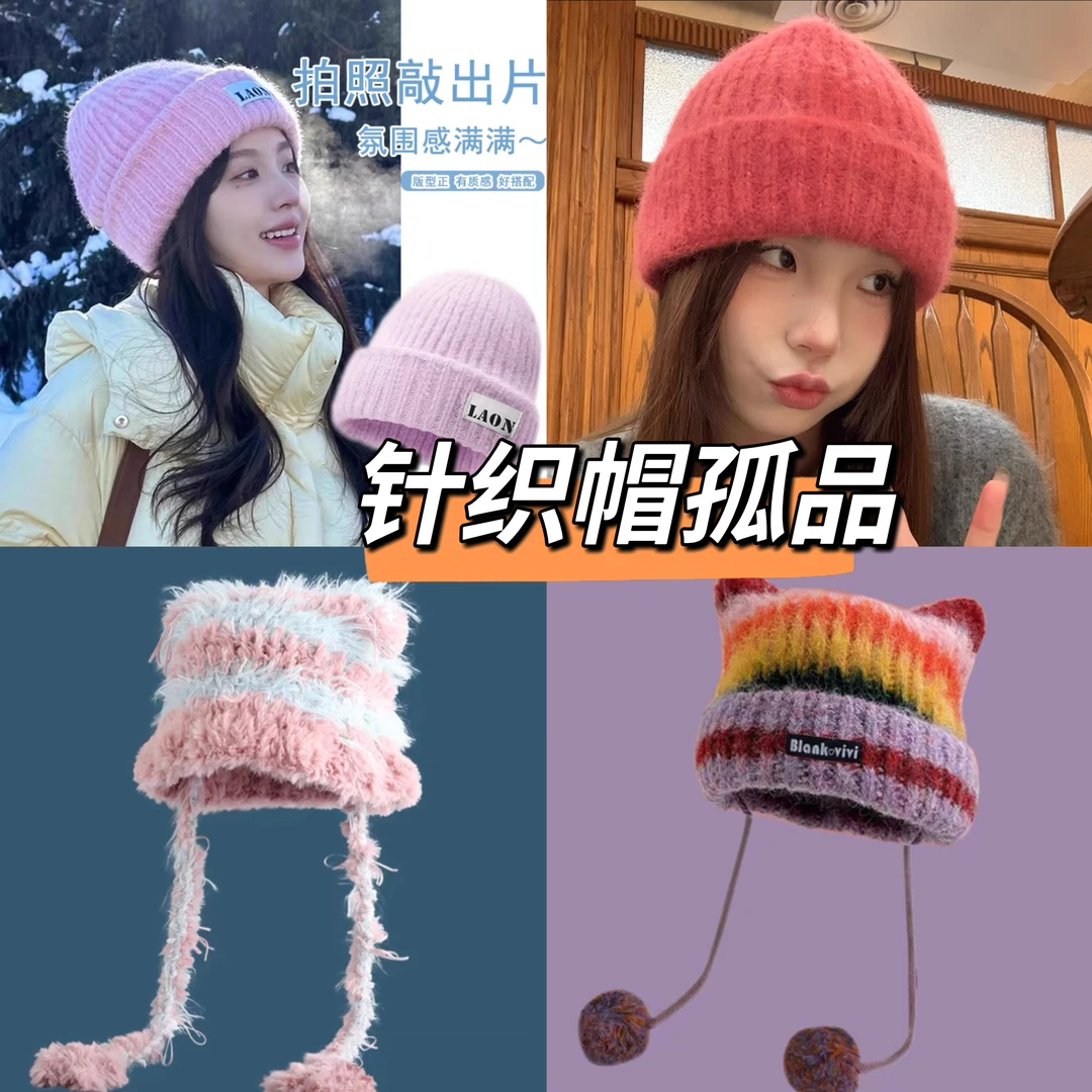 ［大头阿枝］针织帽孤品