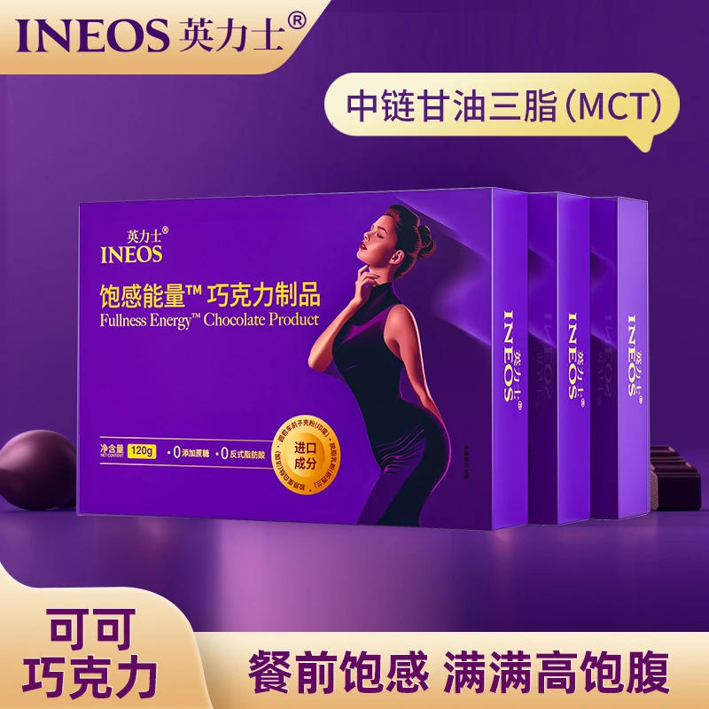英力士饱感餐前食巧克力0蔗糖管理期控量代餐可可巧克力