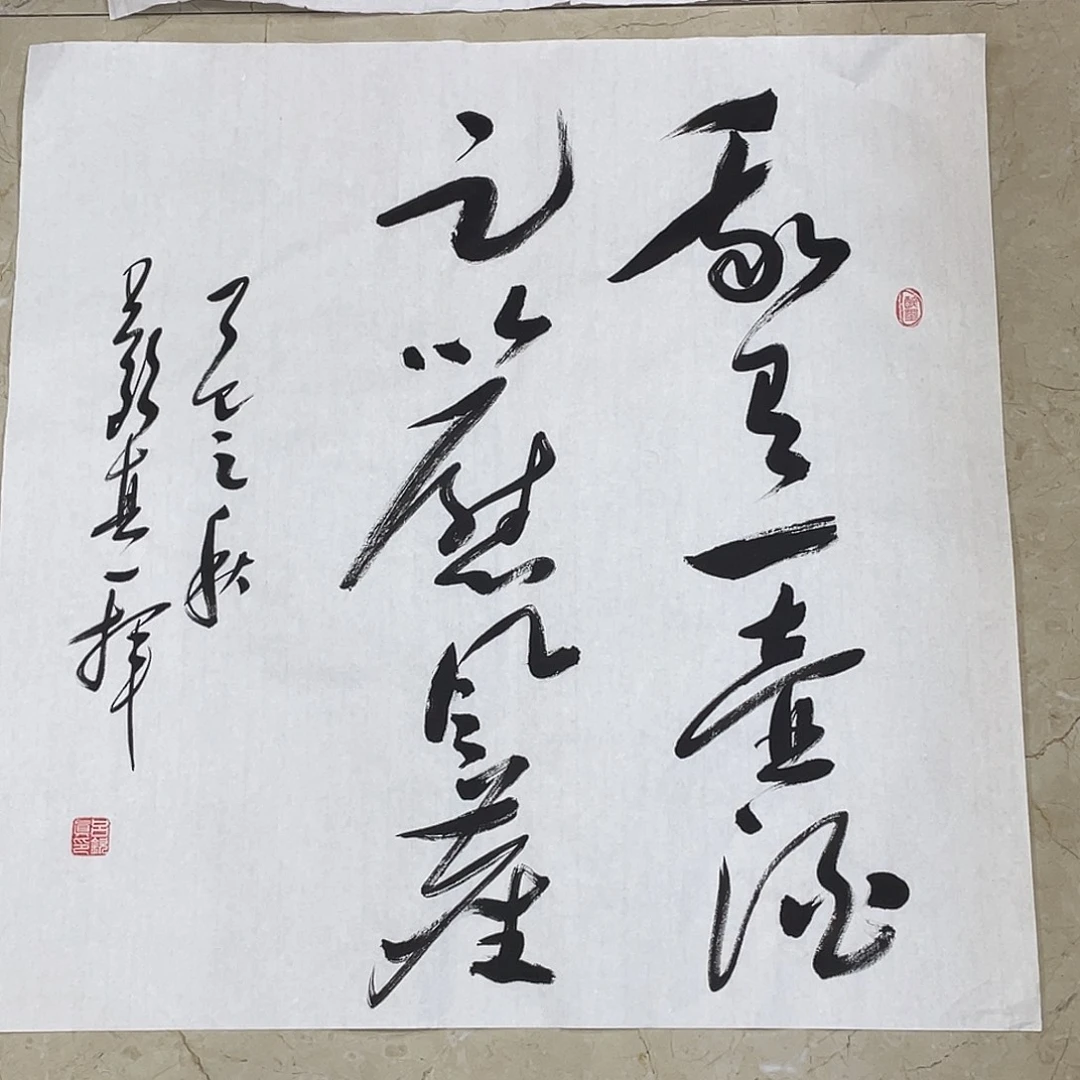 书法Lvqinzhenshufa