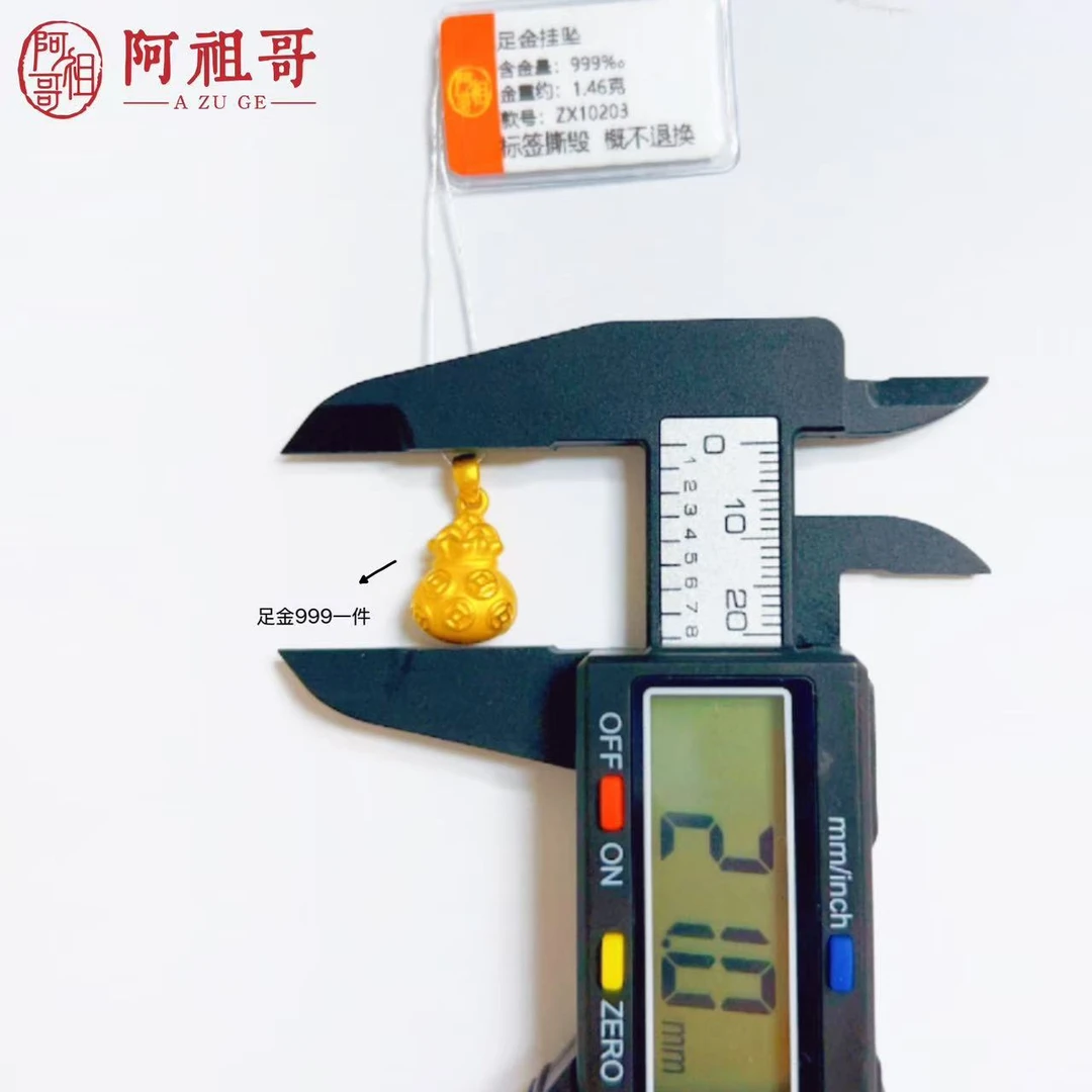 【阿祖严选】足金999钱袋吊坠ZX10203