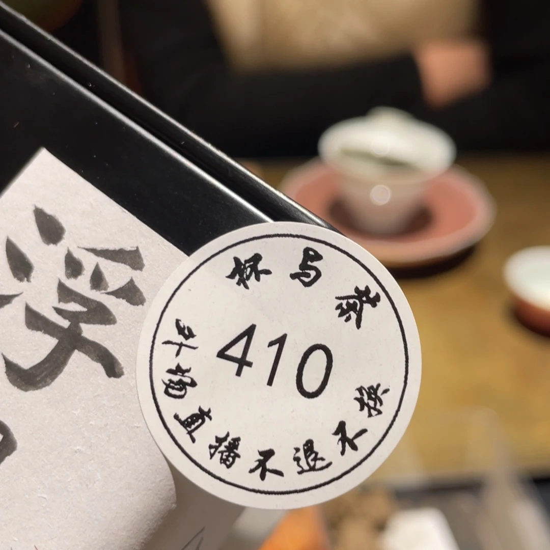 A***a杯410号哈哈哈哈哈哈哈哈