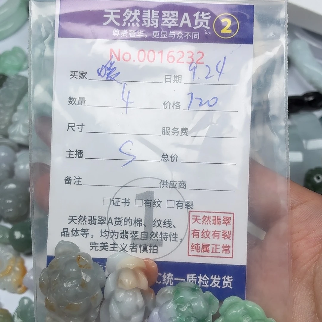暖***柚颈饰未镶嵌翡翠24
